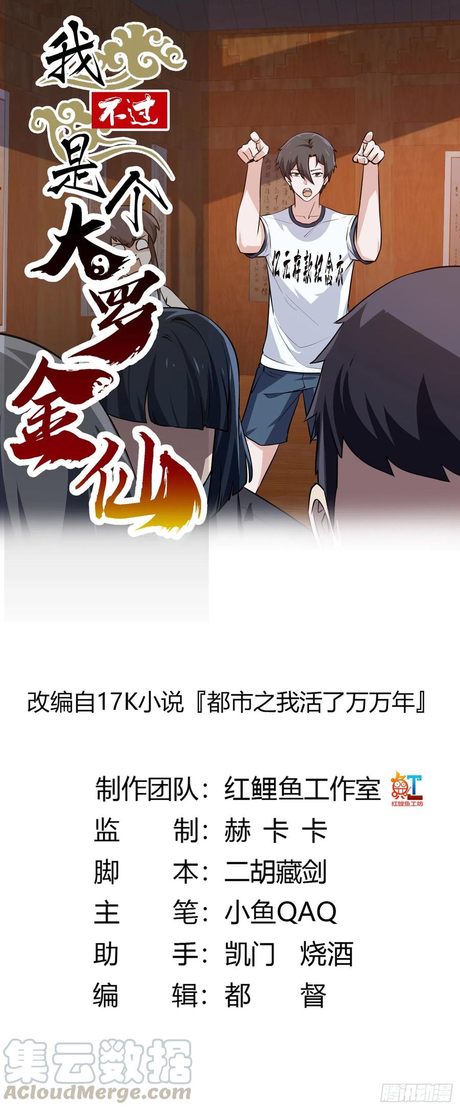 第104话 还有你这样玩的？0