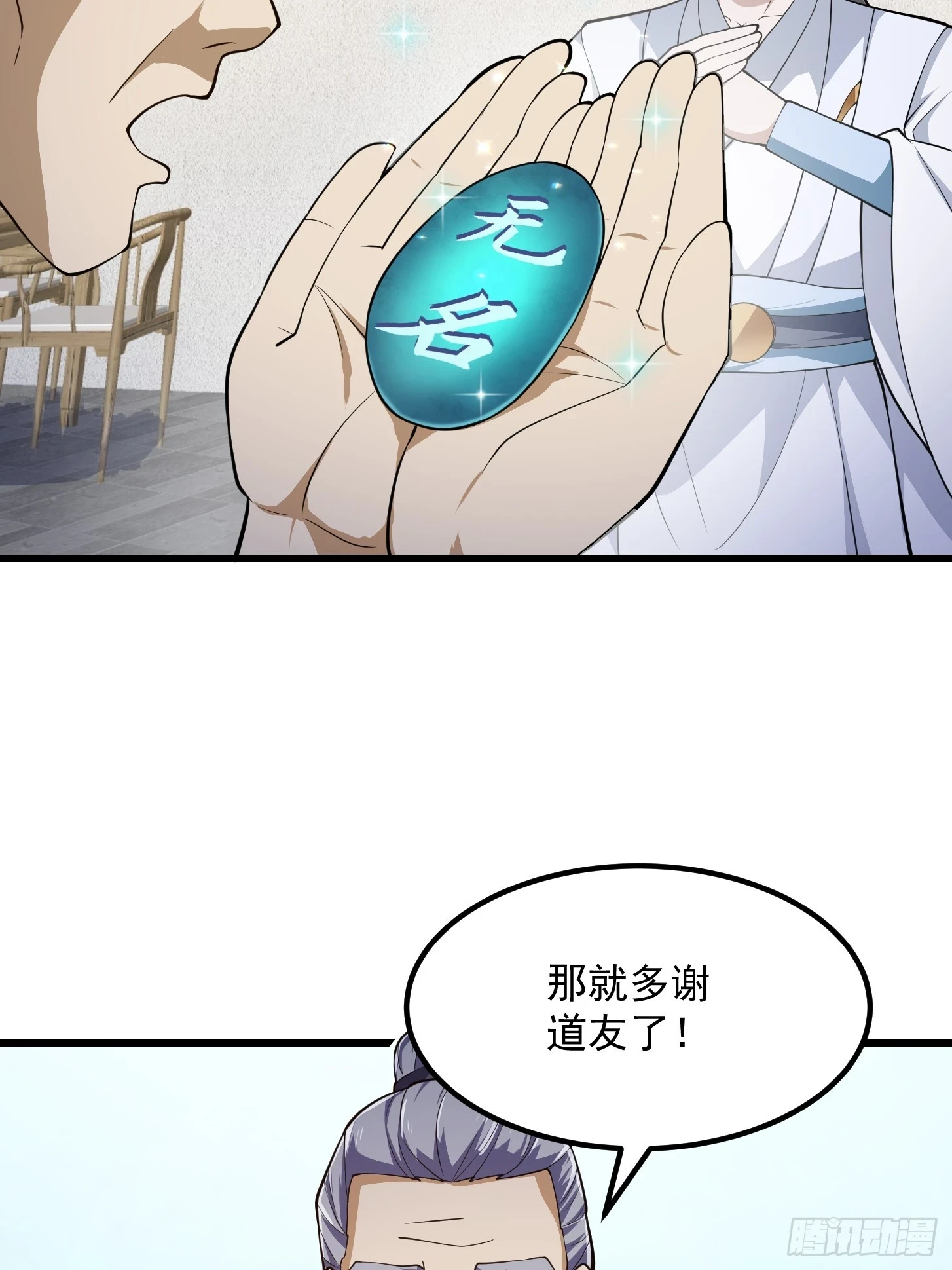 第317话 我来自北海31