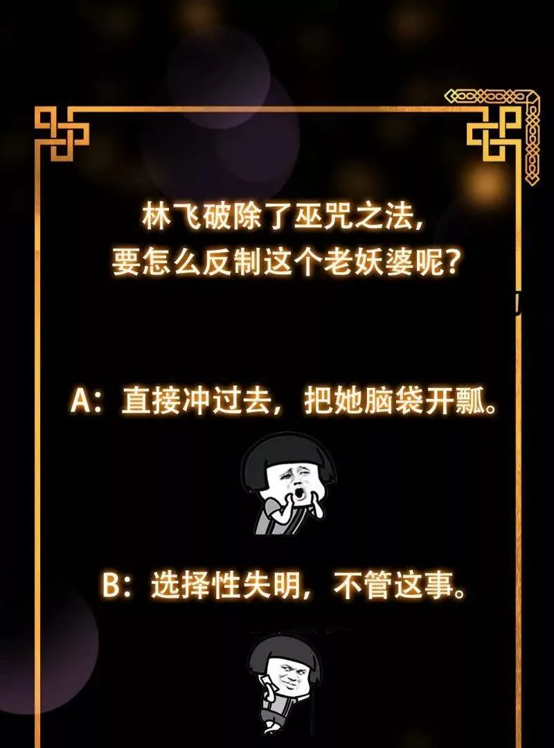 第376话 诅咒与反诅咒74
