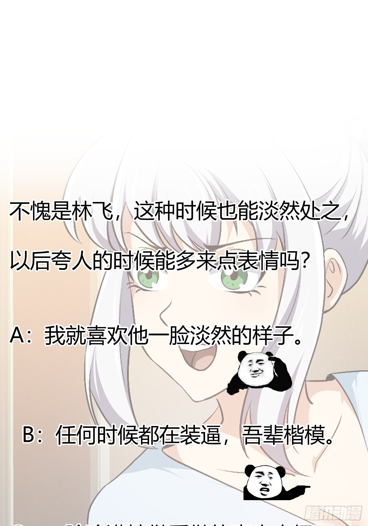 第279话 旗袍黑丝大美人？35