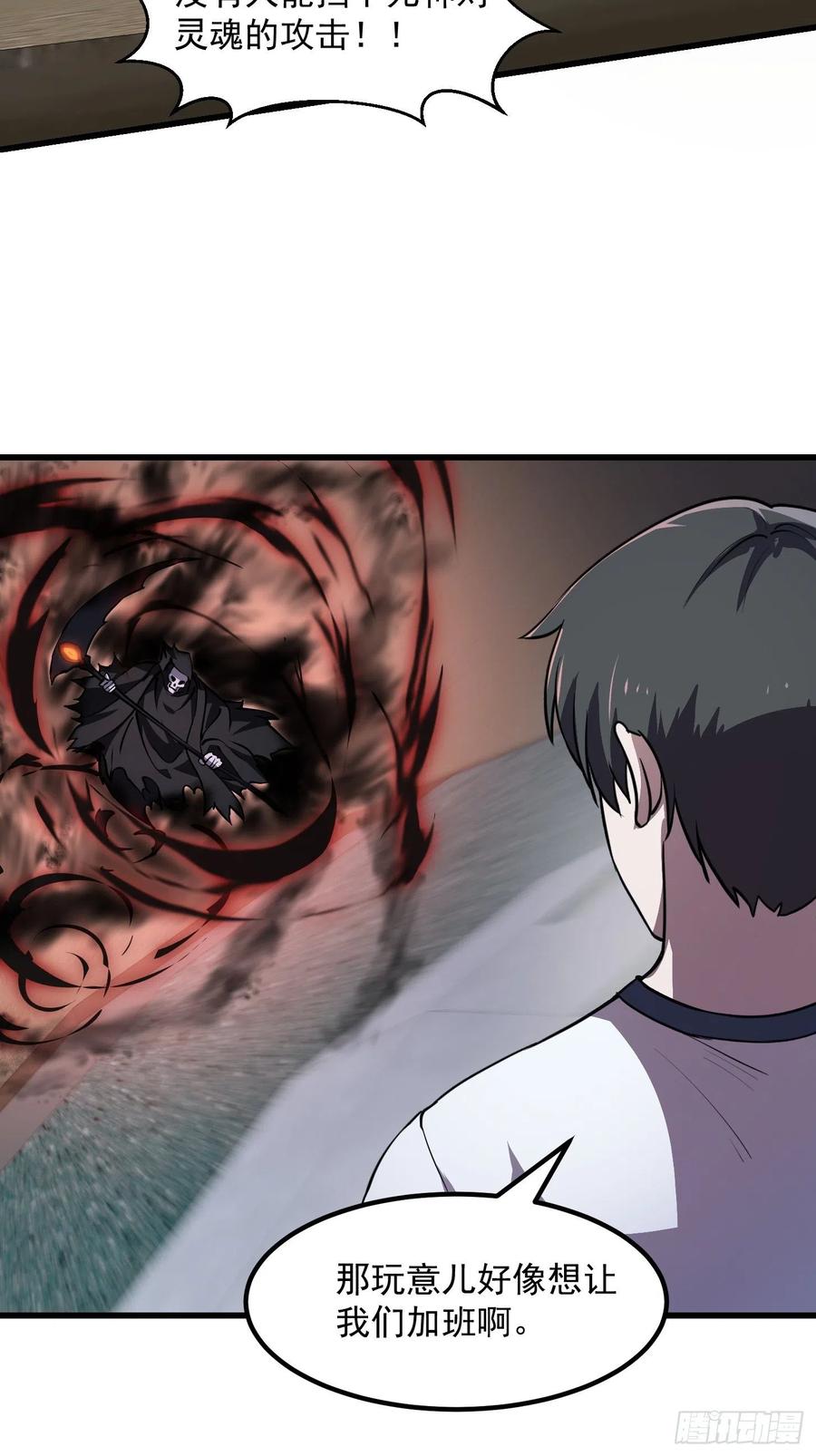 第152话 天龙VS死神21