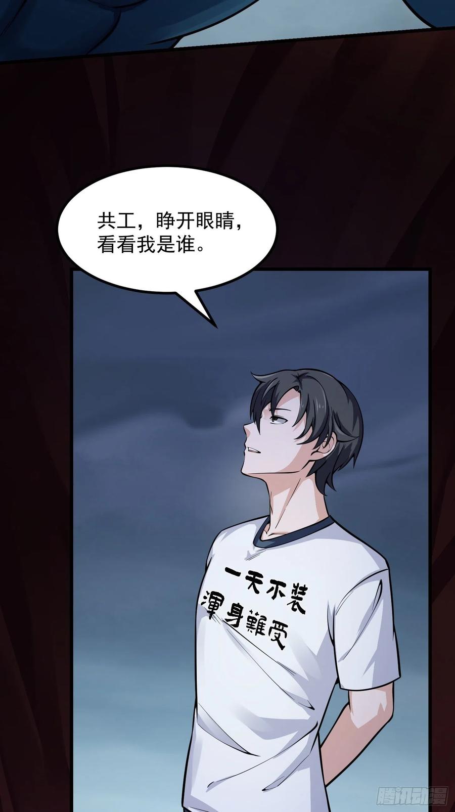 第188话 共工也得跪啊22