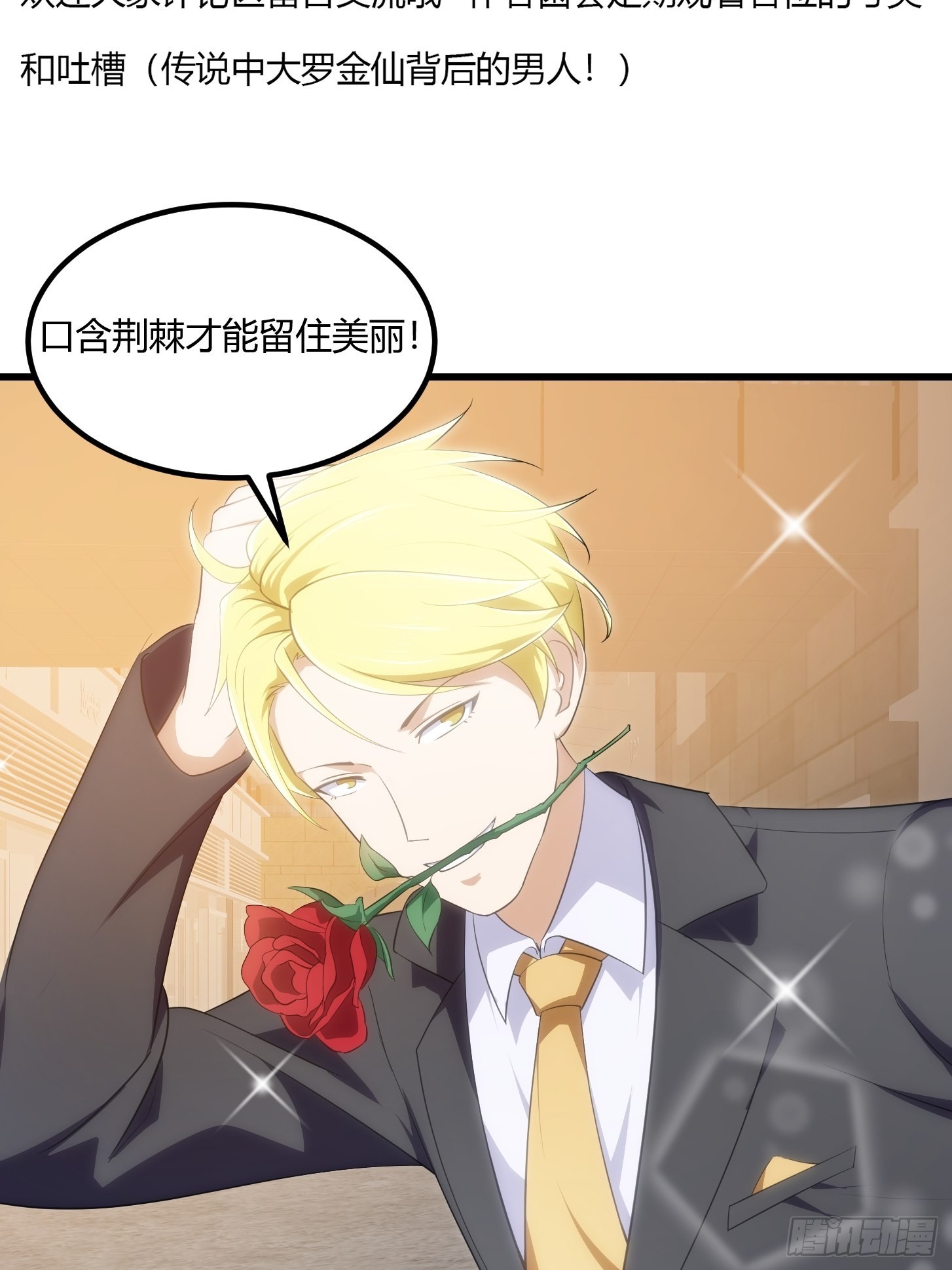 第285话 韩恩赐是专业的35