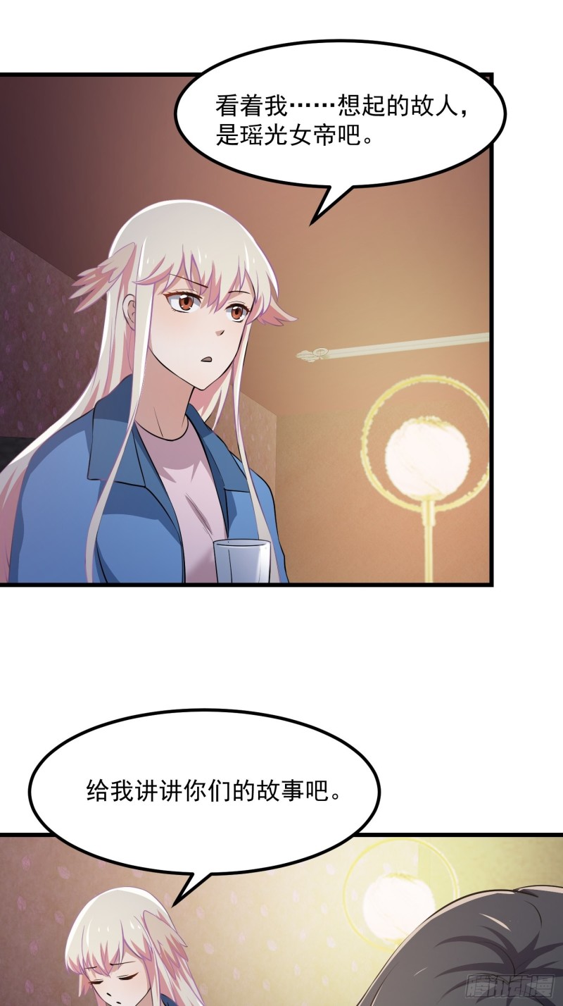 第130话 若我非她呢？9