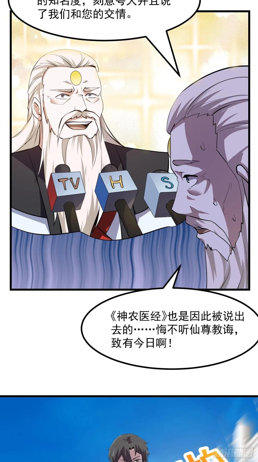 第166话 救场的男人11