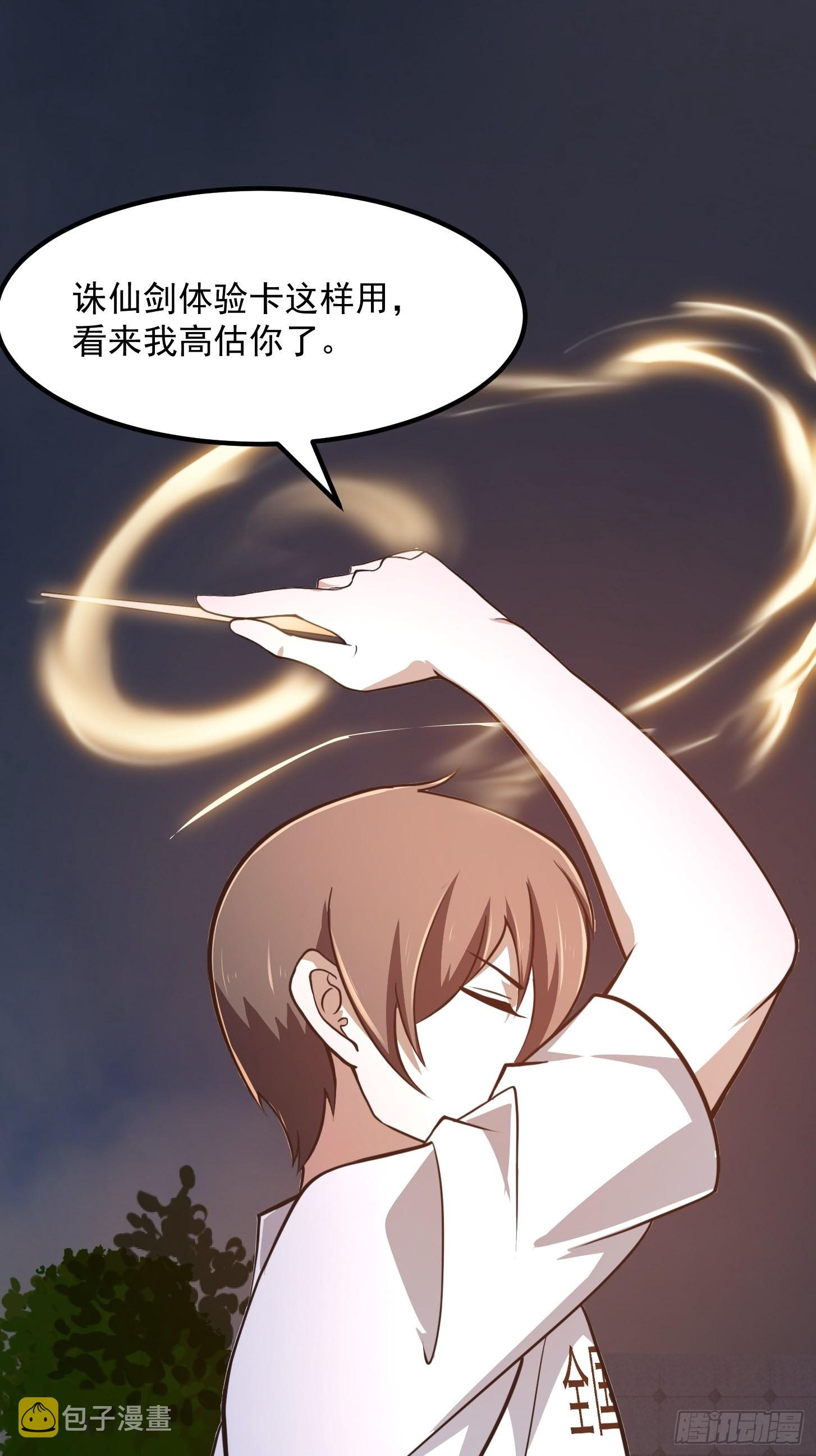 第247话 诛仙！真正的力量30