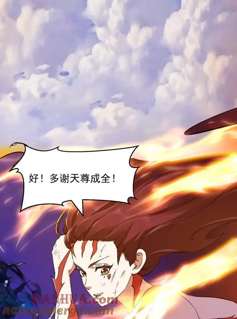 第375话 路过的天尊顺手……3