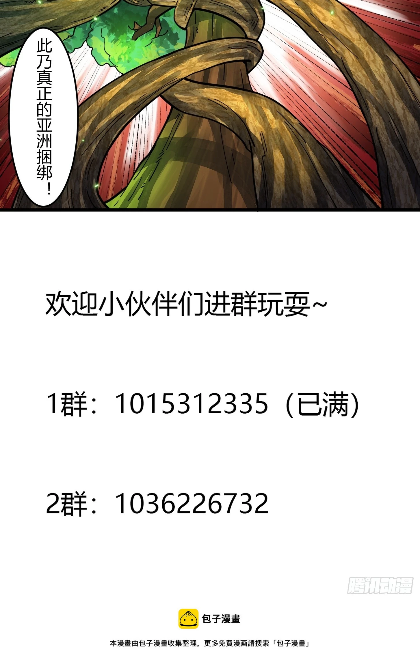 第310话 让建木吃顿好的！35
