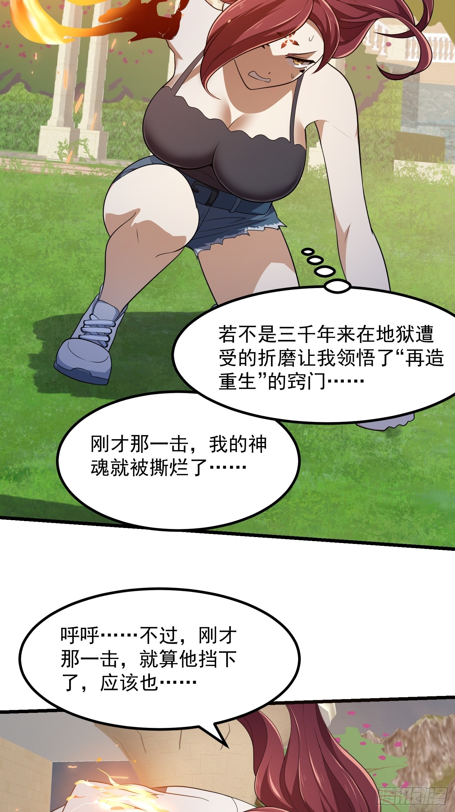 第271话 我的式神是……22
