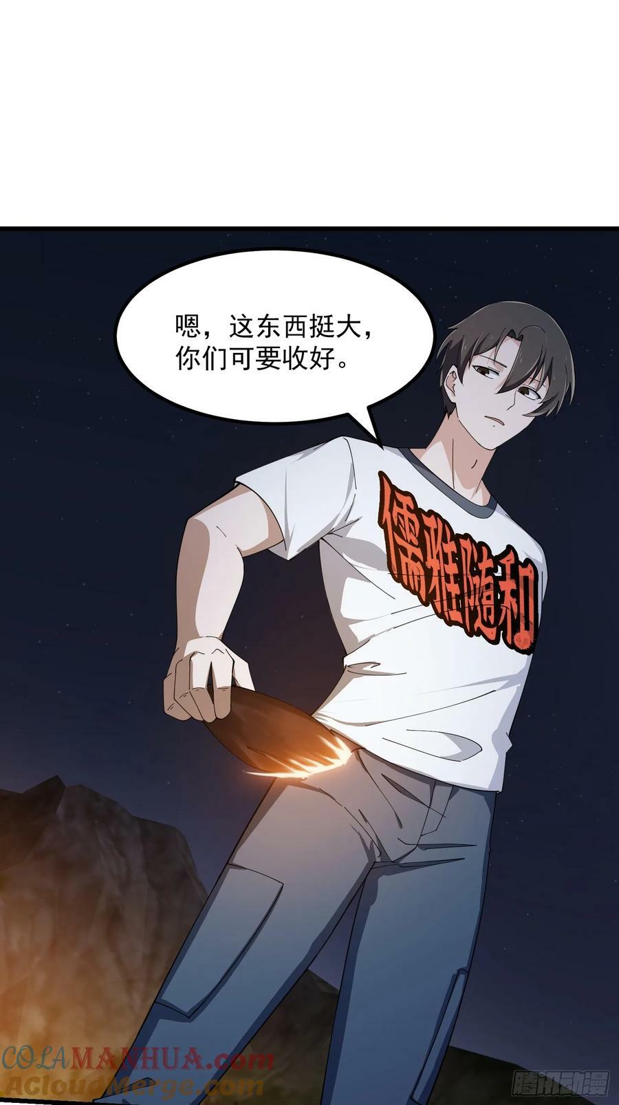 第339话 以防万一30