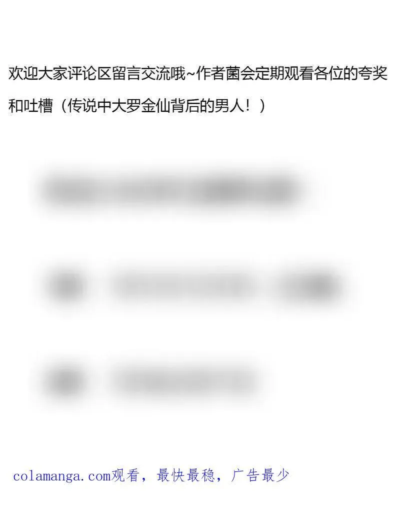 第380话 七宗罪恶魔71
