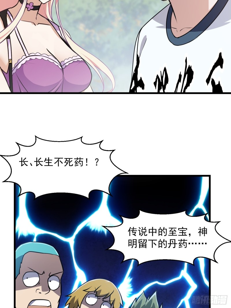 第138话 老林头的演艺生涯10