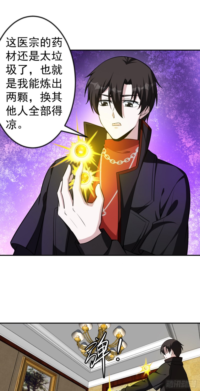 第51话 物理渡天劫！26