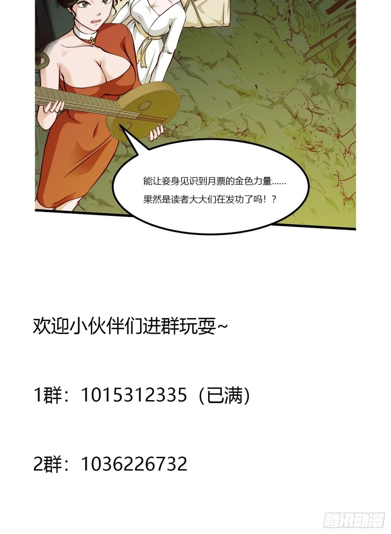 第80话 辛辣天塞！36