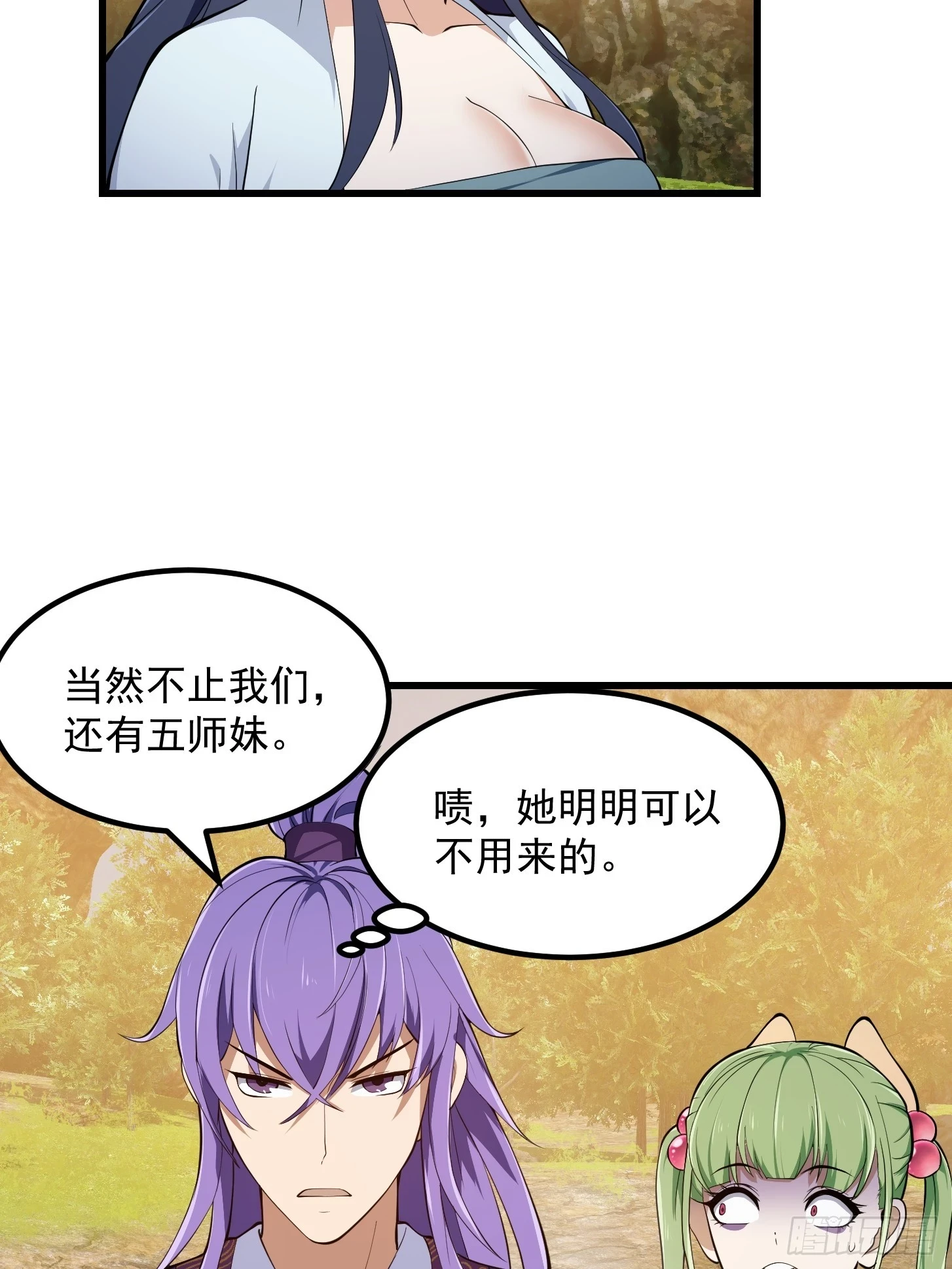 第319话 不读表演系可惜了11