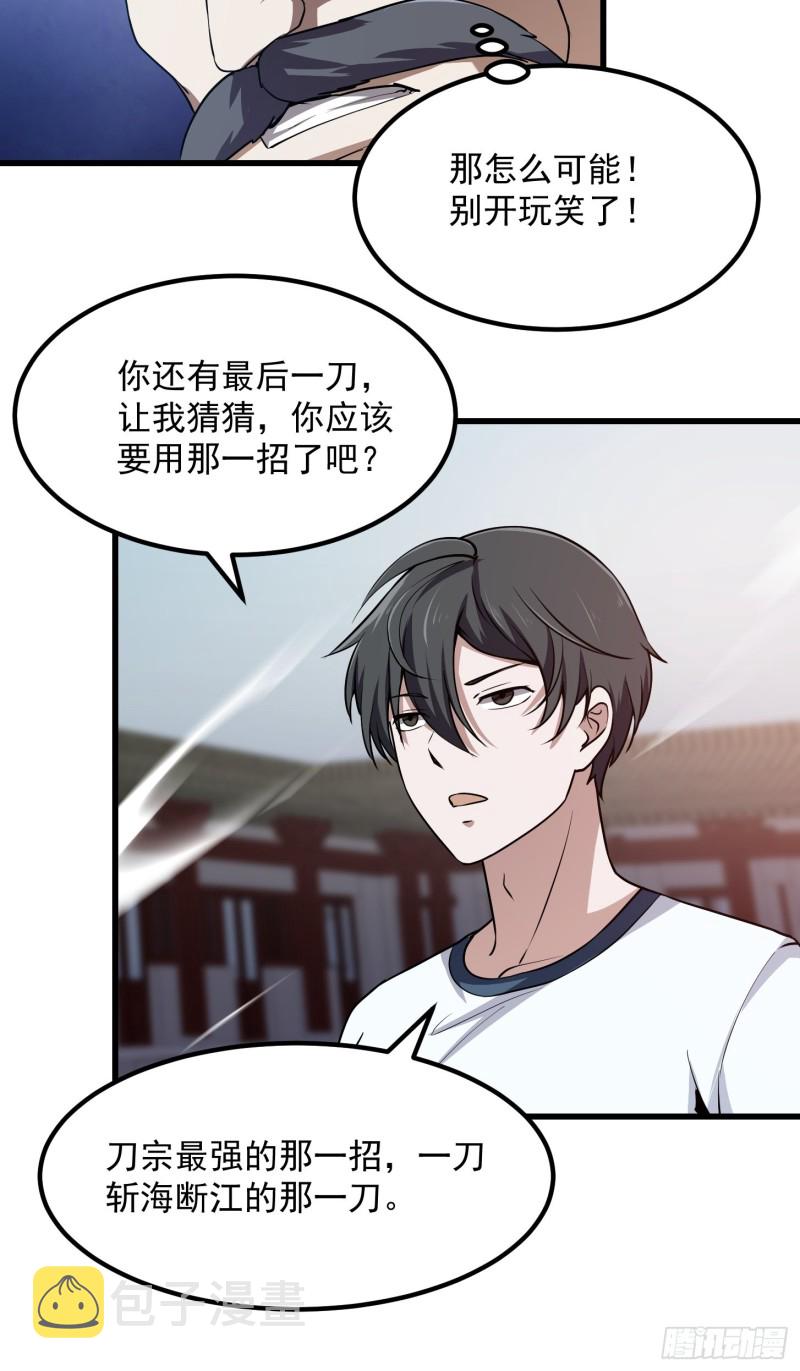 第123话 三招25