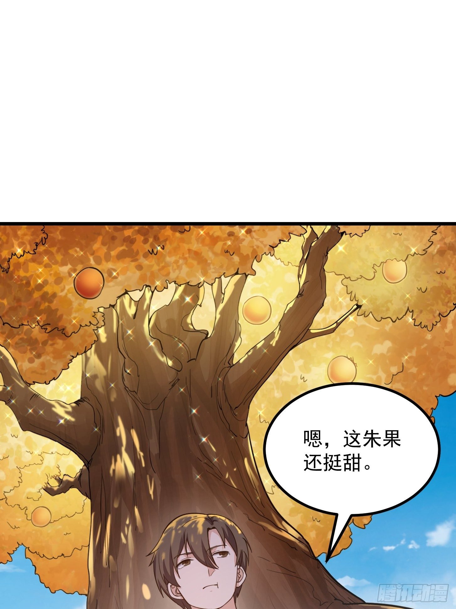 第232话 身怀重宝？2