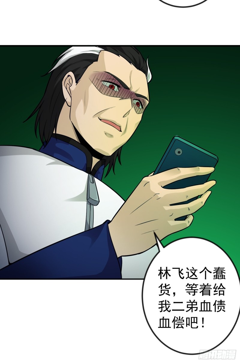 第60话 我开始讨厌白破军了11