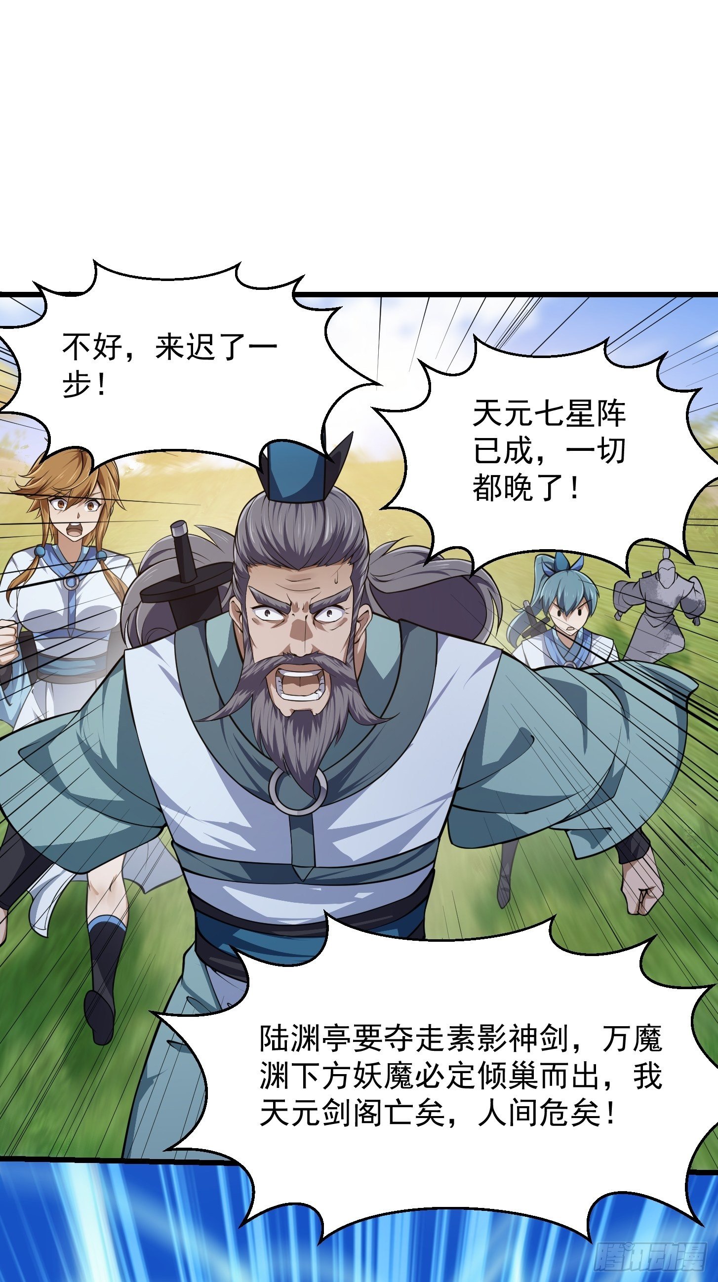 第232话 身怀重宝？11