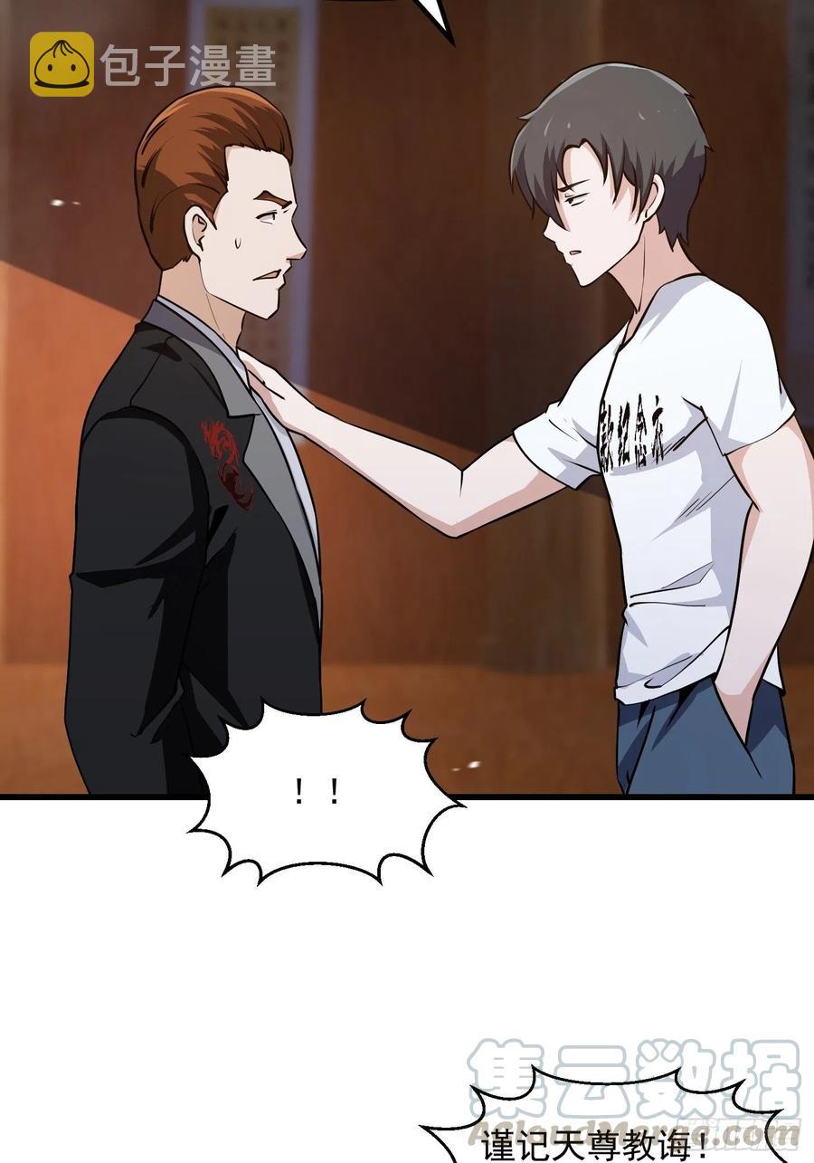 第109话 我的高人风范！24