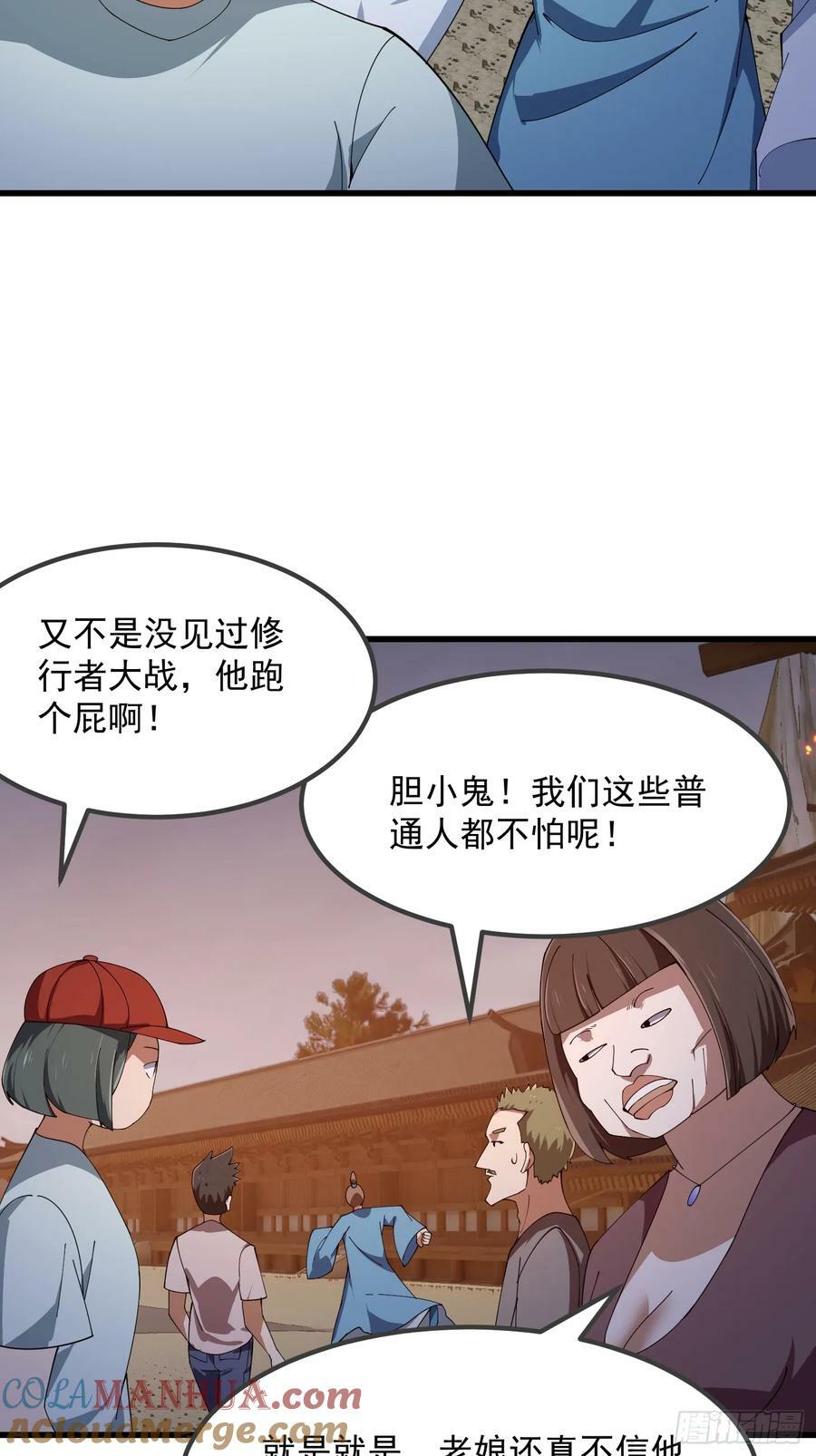 第333话 道德谴责？6