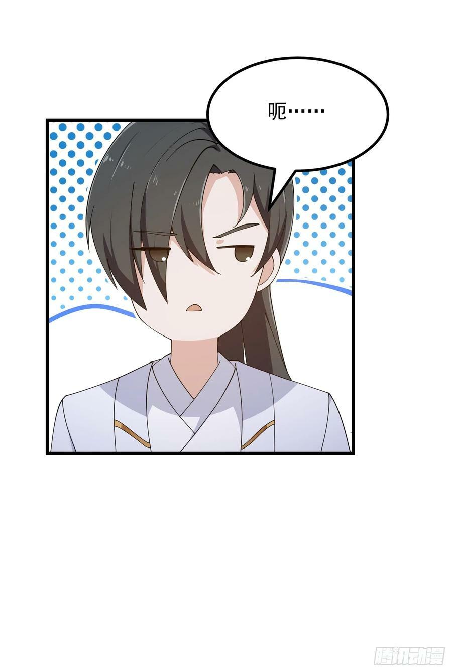 第329话 天魔神宫的编制21
