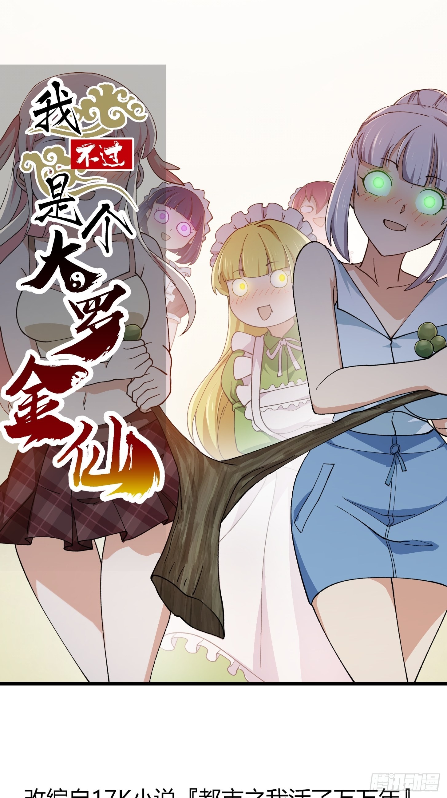 第260话 你居然是这样的老六0
