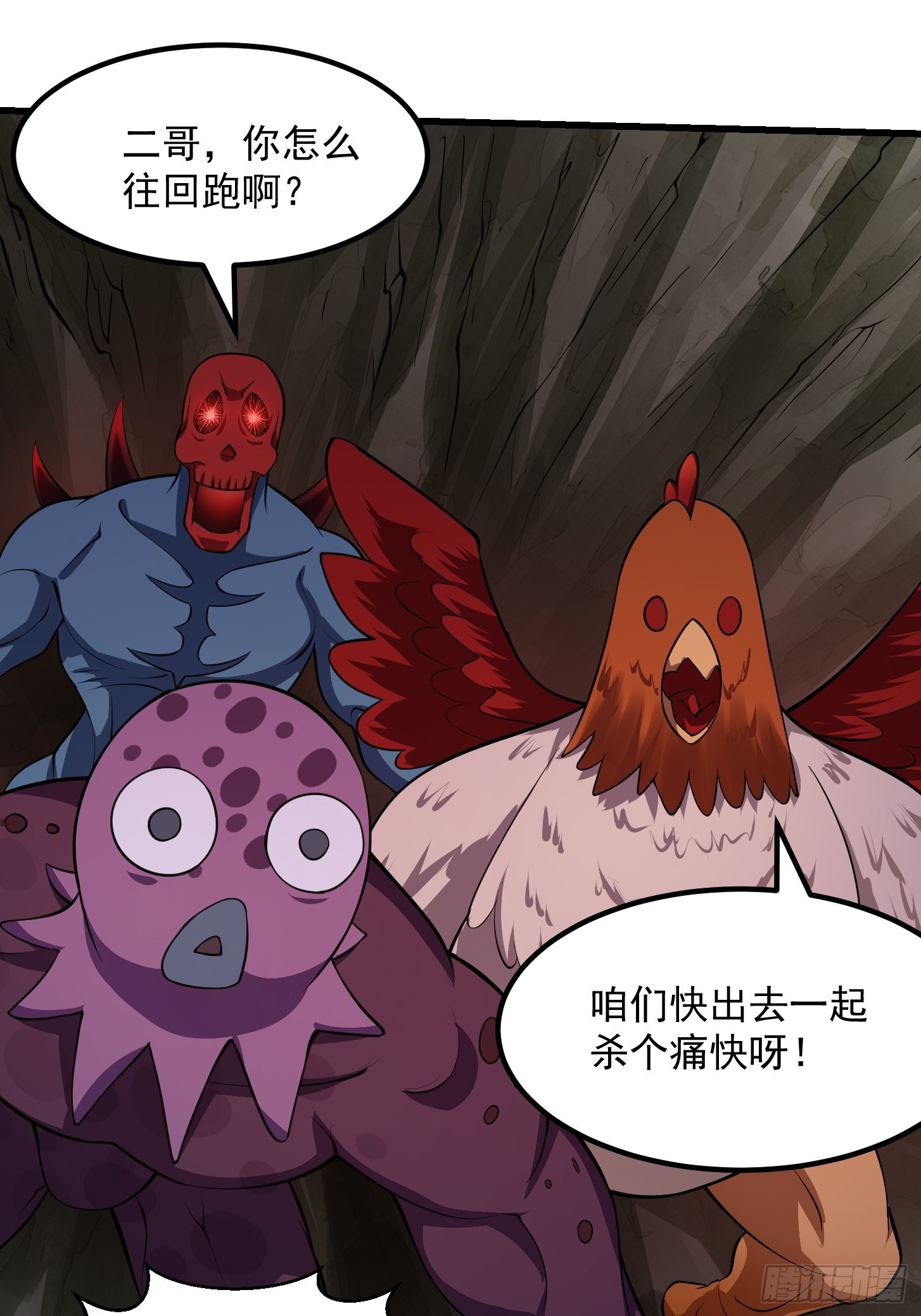 第236话 剑名——诛仙！20