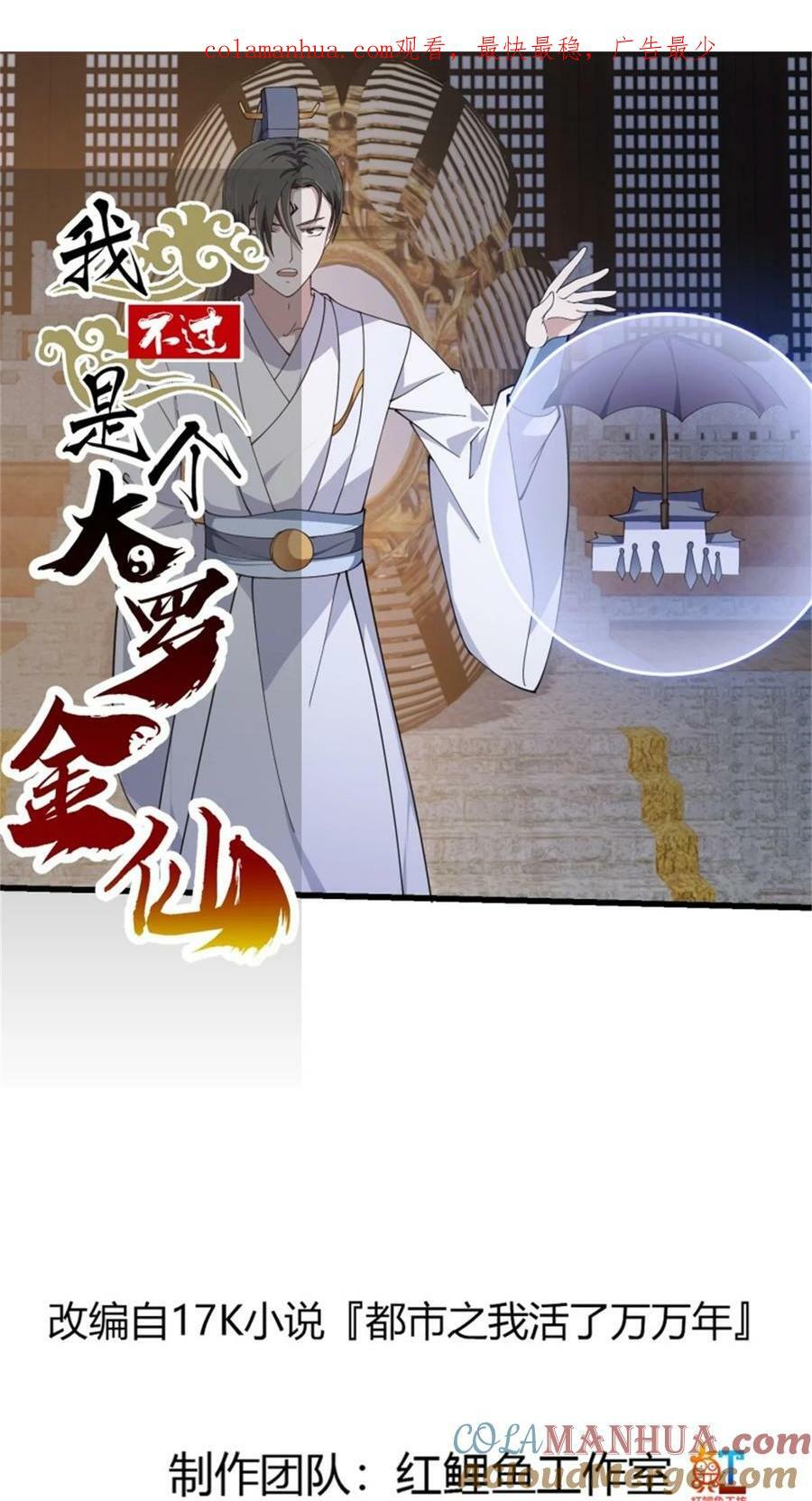 第350话 现代化修仙之策0