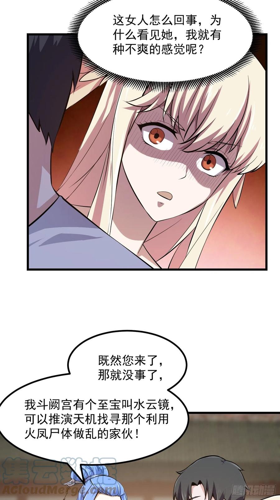 第166话 救场的男人28