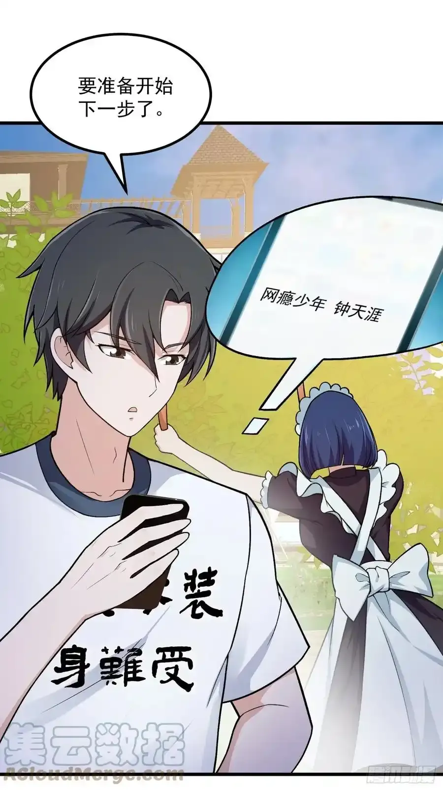 第213话 你照顾着我32
