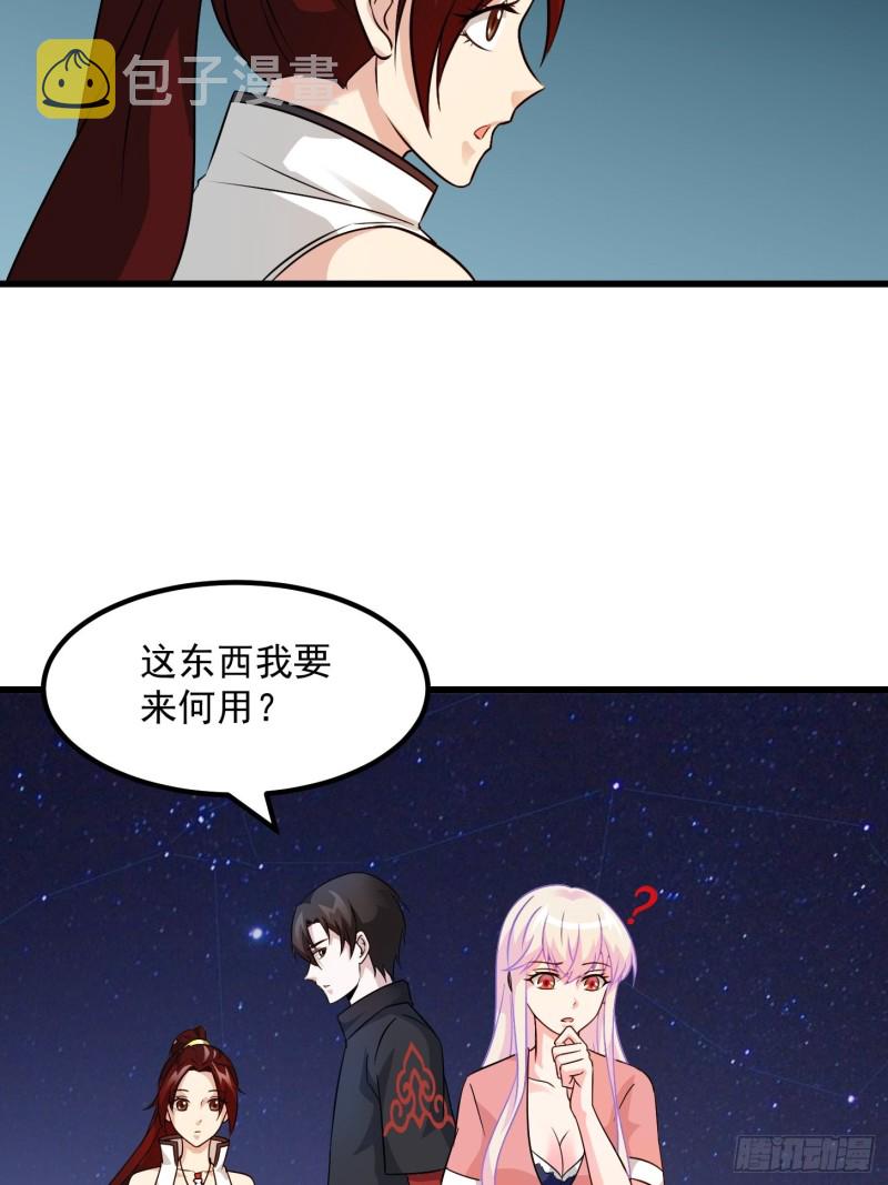 第66话 真·一拳超人！29