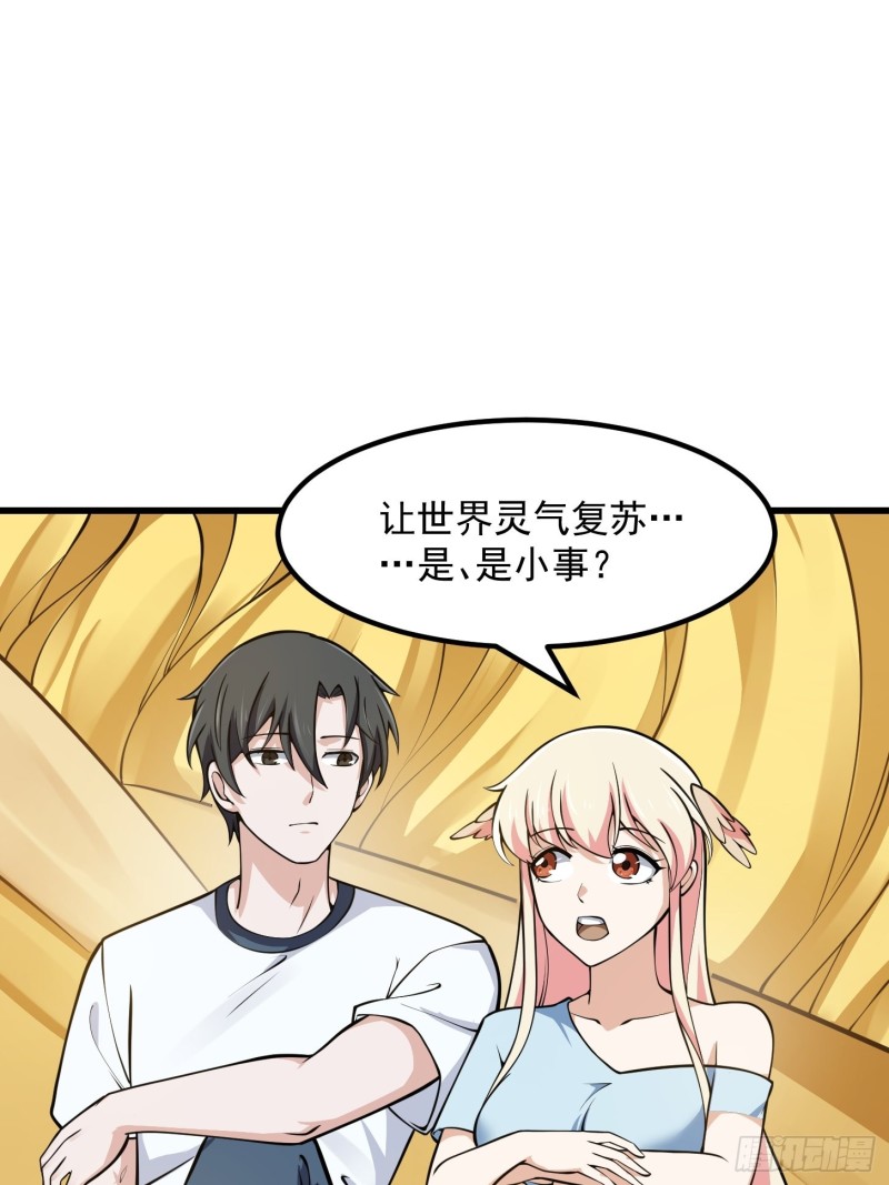 第180话 他都教了些什么啊？2