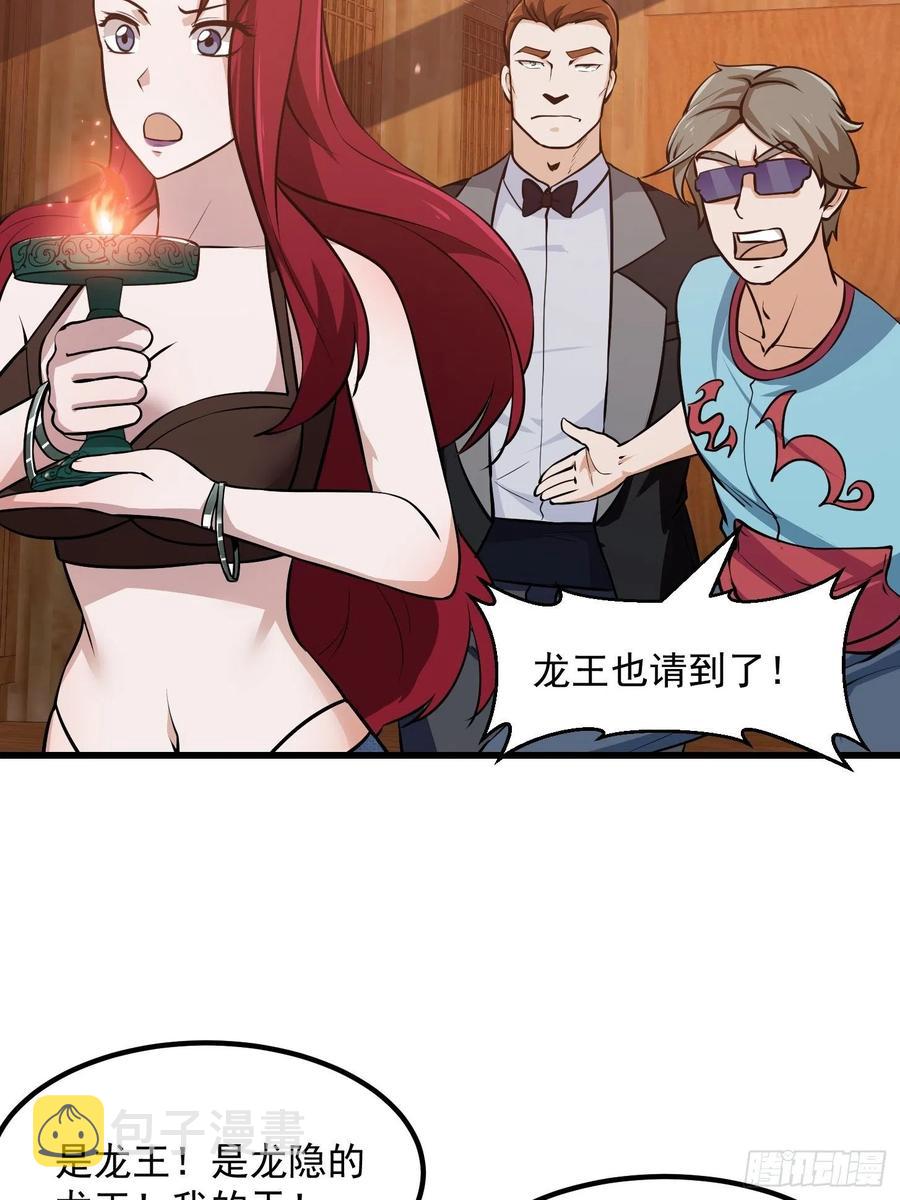 第106话 你刚才说什么？26