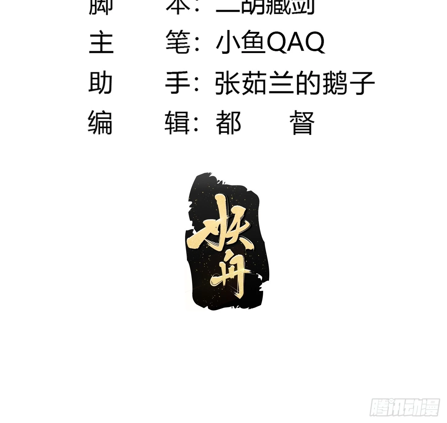 第316话 自恋又强大1