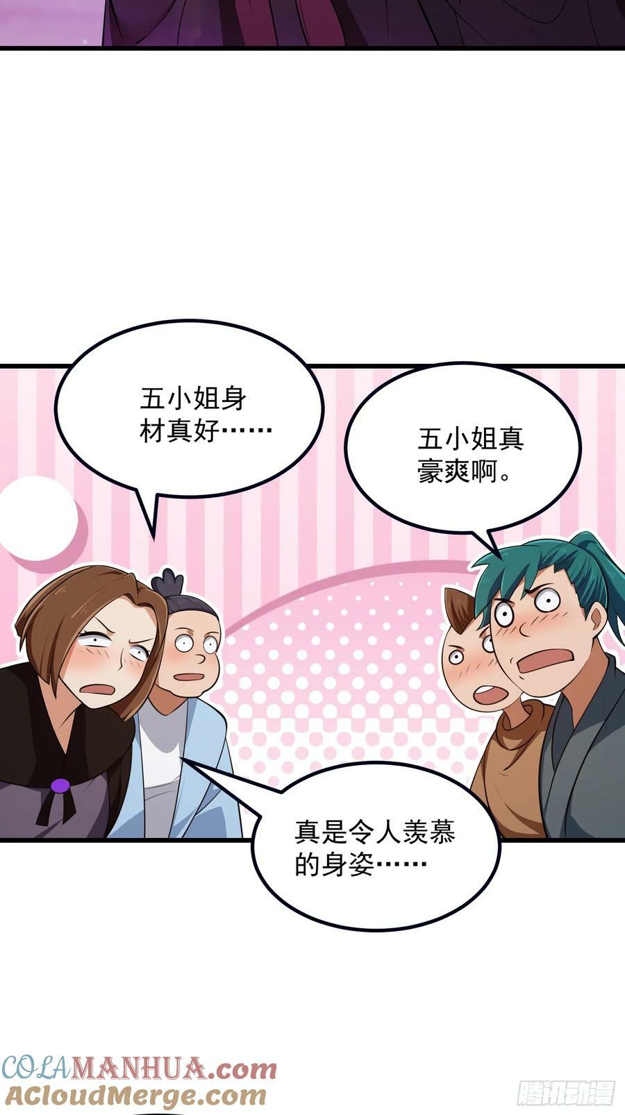 第337话 可是个好酒会啊！28
