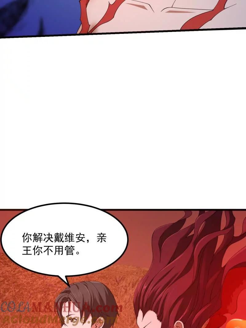 第373话 神话级的大佬21