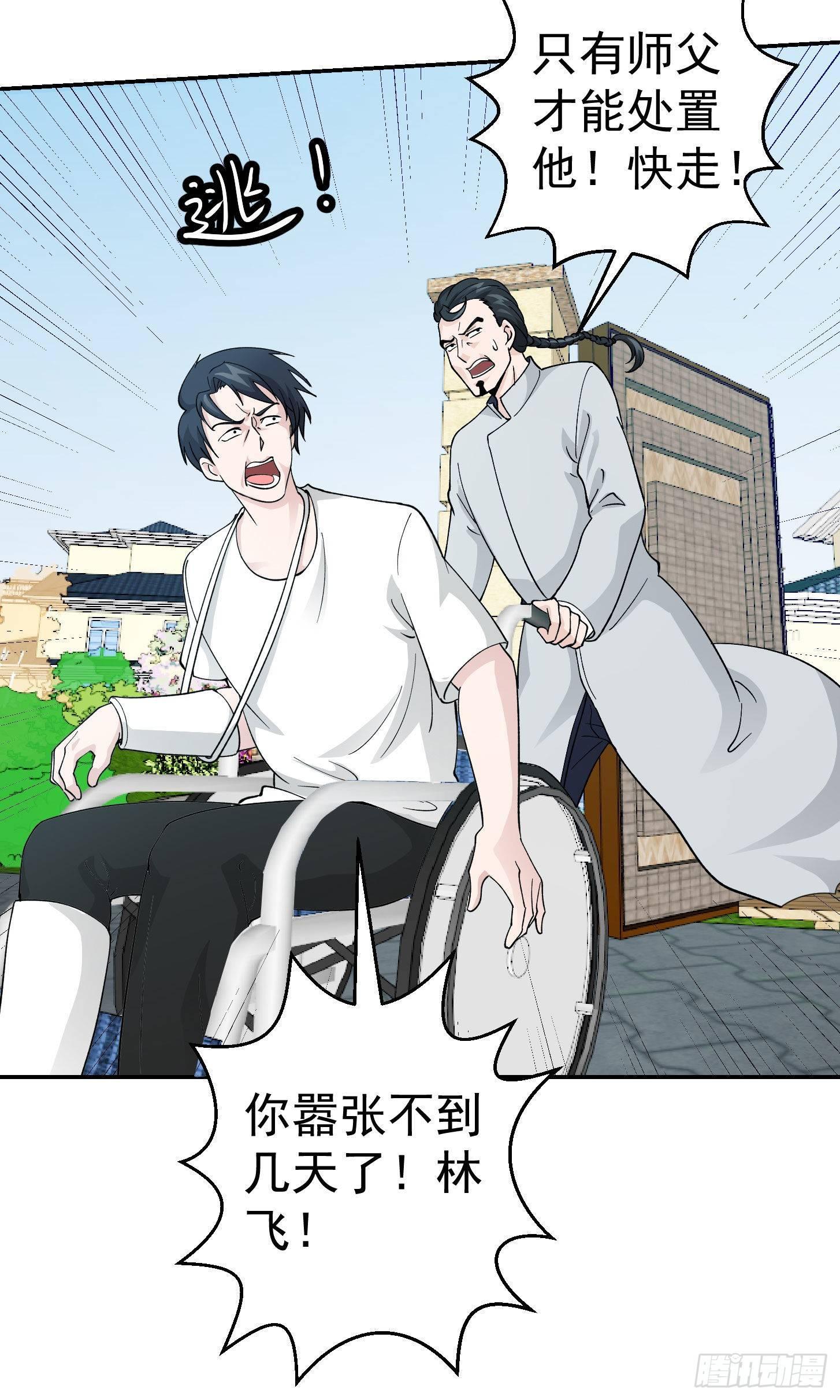 第32话 愈演愈烈！25