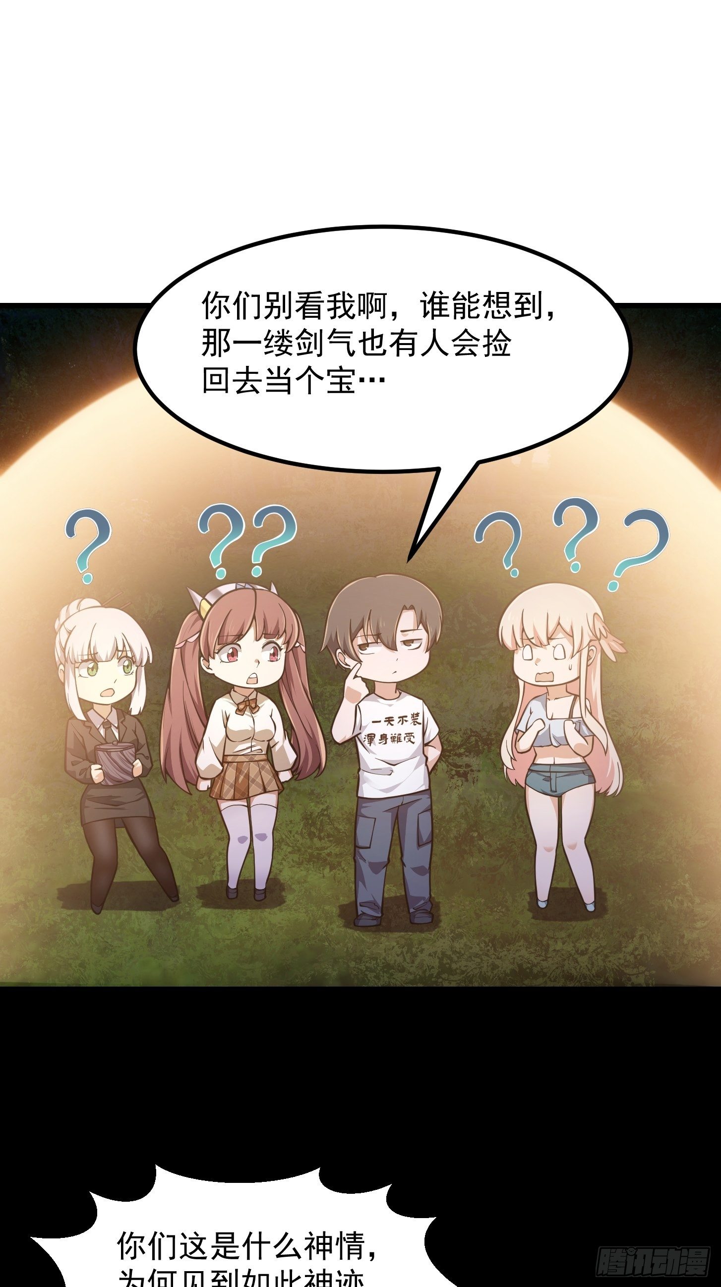 第198话 见见我的依仗吧！26