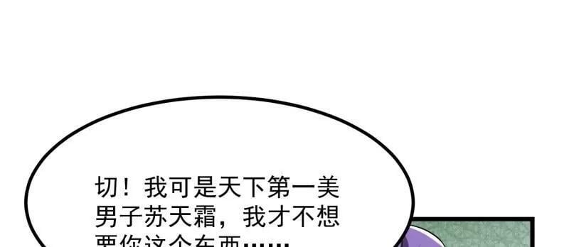 第359话 四公子也是大明星32