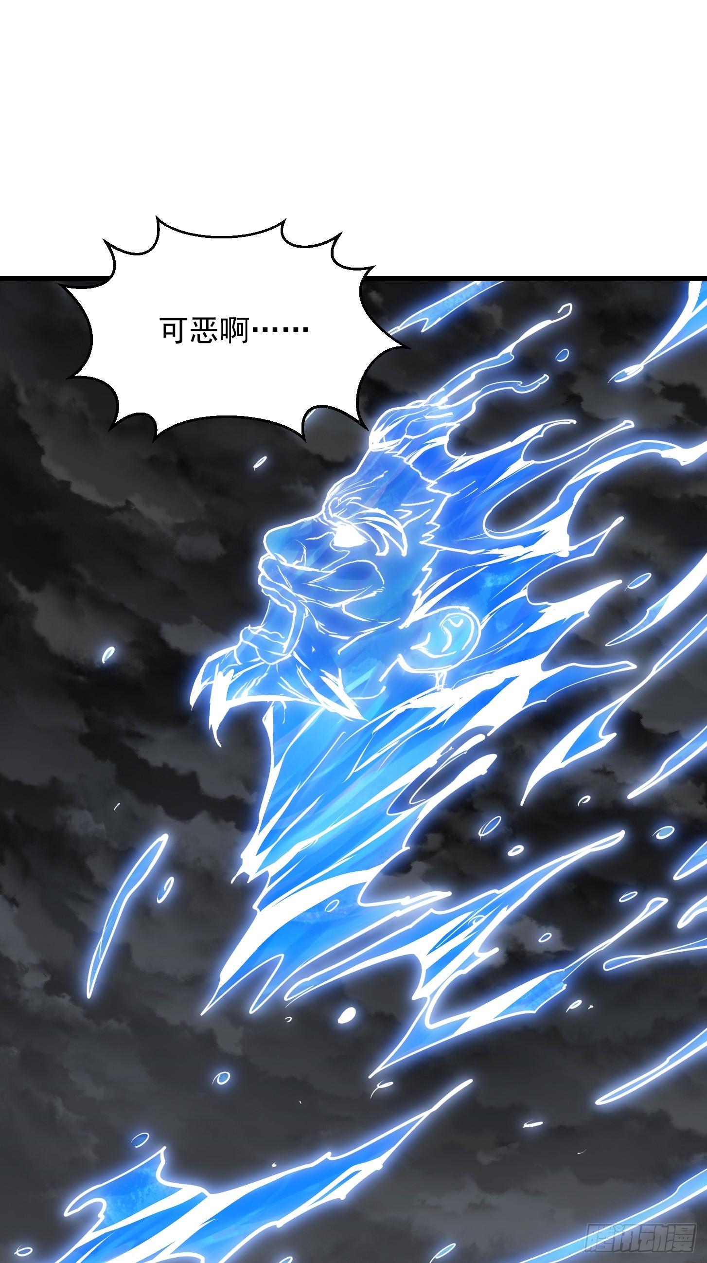 第305话 什么叫秒天秒地啊？5