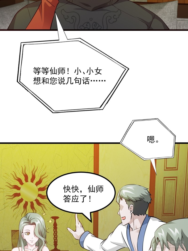 第69话 富婆学技术时间！25