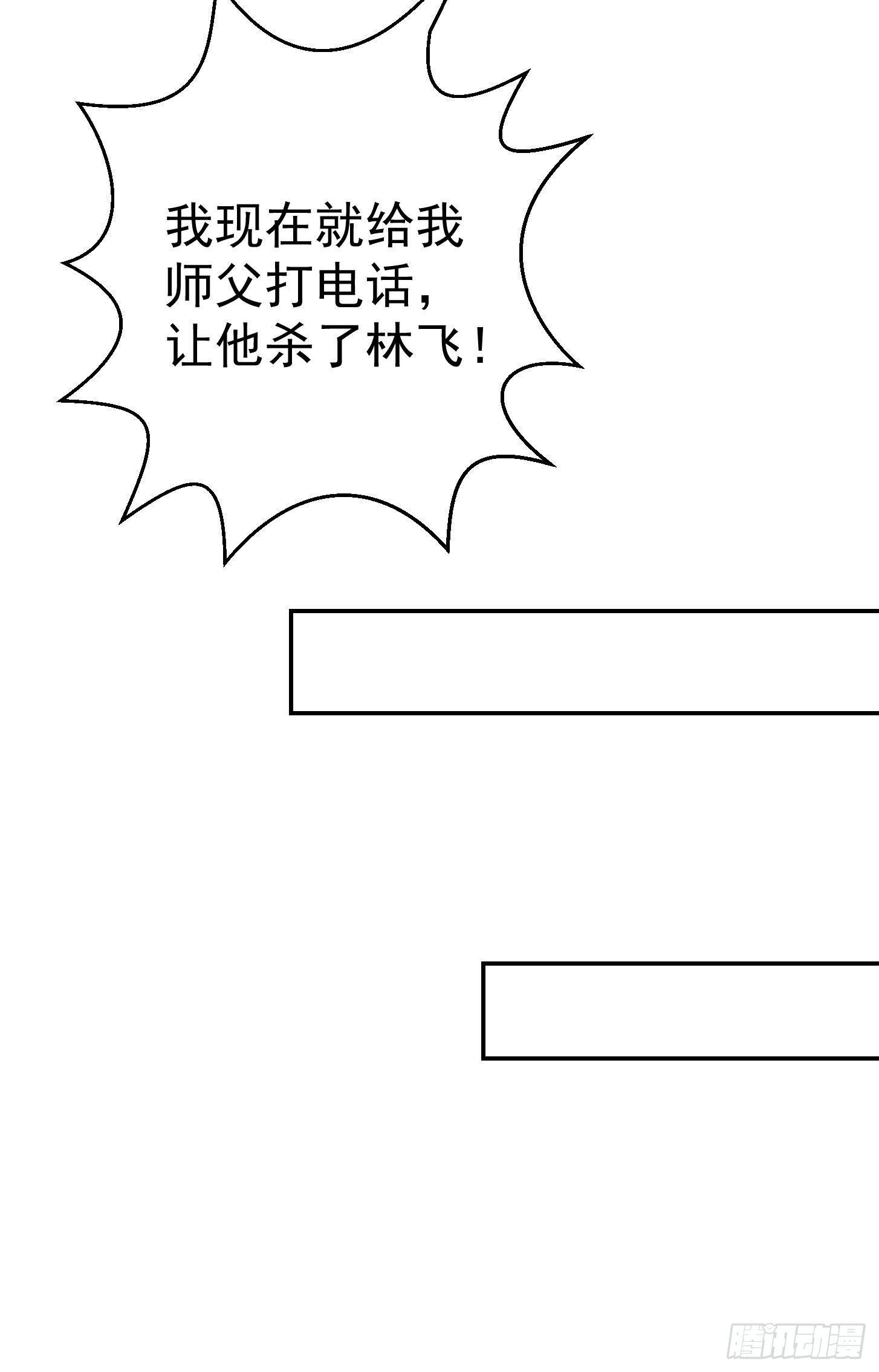 第32话 愈演愈烈！4
