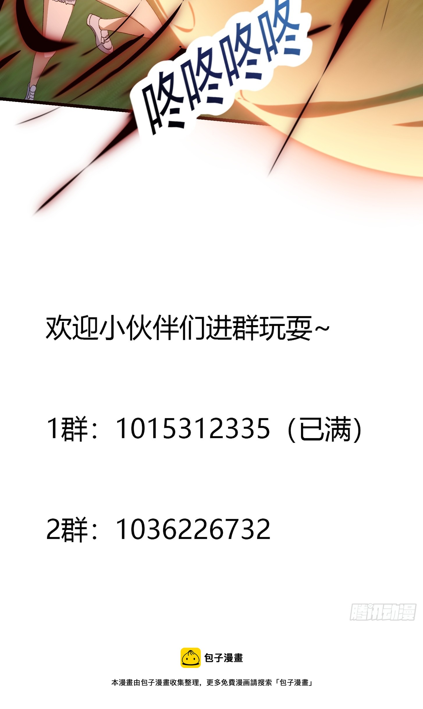 第290话 天龙VS魍魉！39