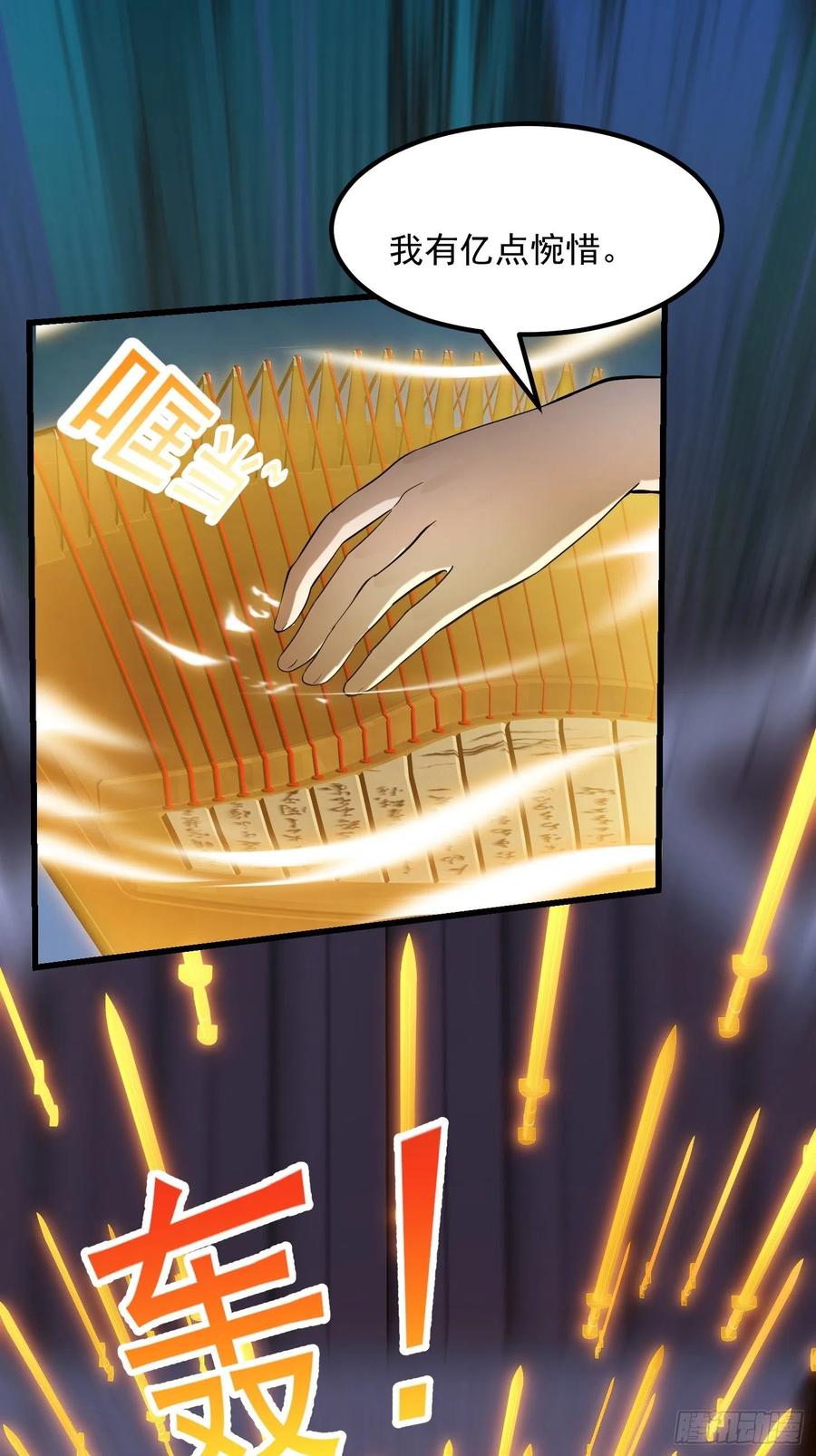 第176话 弹琴不是这样弹的19
