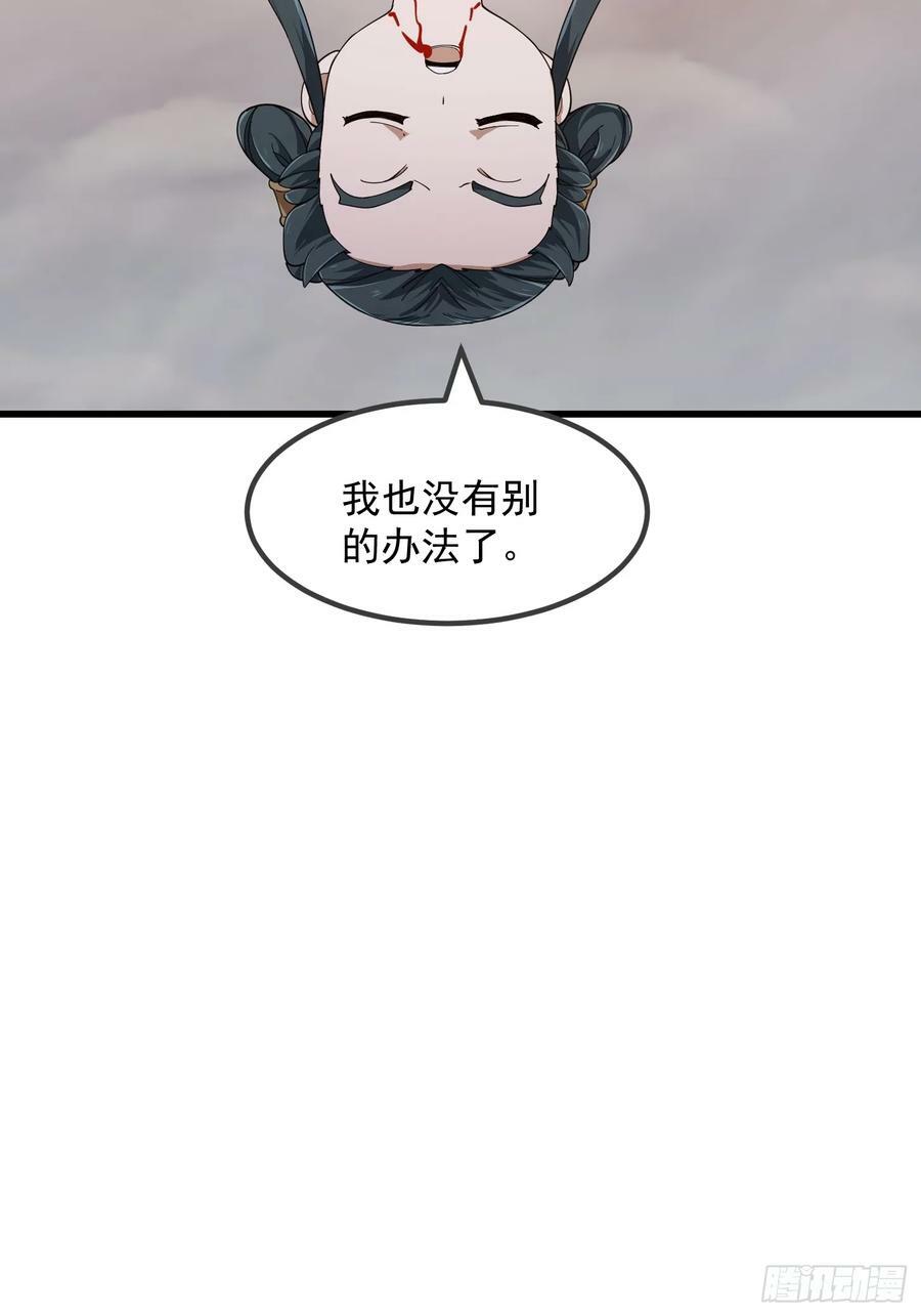 第333话 道德谴责？35