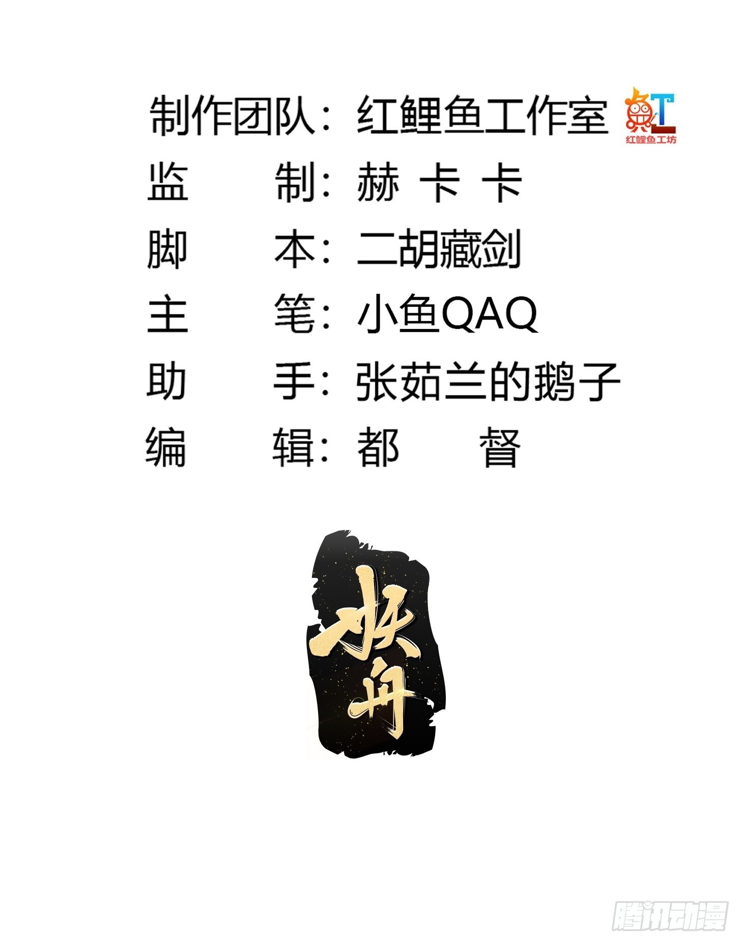 第236话 剑名——诛仙！1