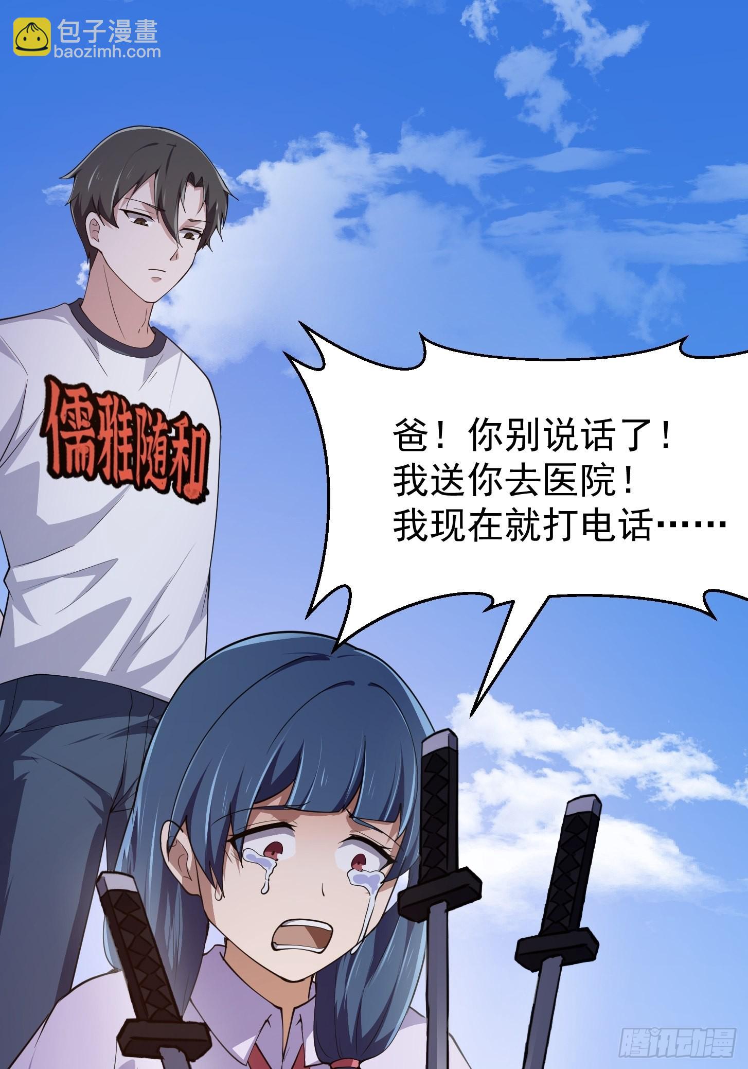 第267话 神意居合术！11