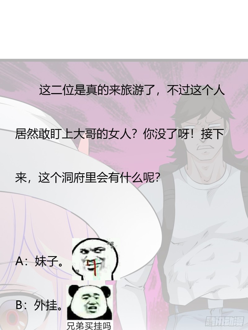 第73话 记得把我腿拍长点~36