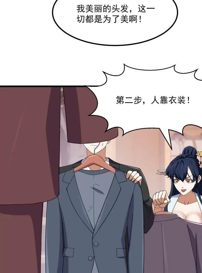 第359话 四公子也是大明星46